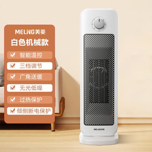 MPN-DC2040取暖电器深度评测 寒冬里的温暖守护者